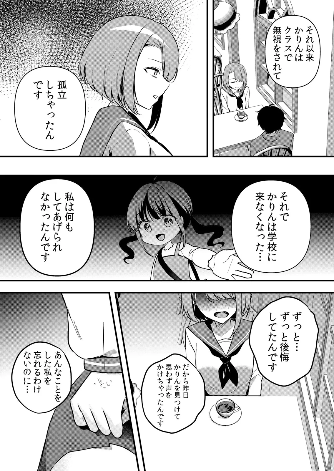 Namaiki JK ni Nakadashi Choukyou ~Mechakucha ni Tsuite, Oku no Hou ni Dashite Ageru ne 51-60 page 255 - handjob big breasts hentai manga - read online free