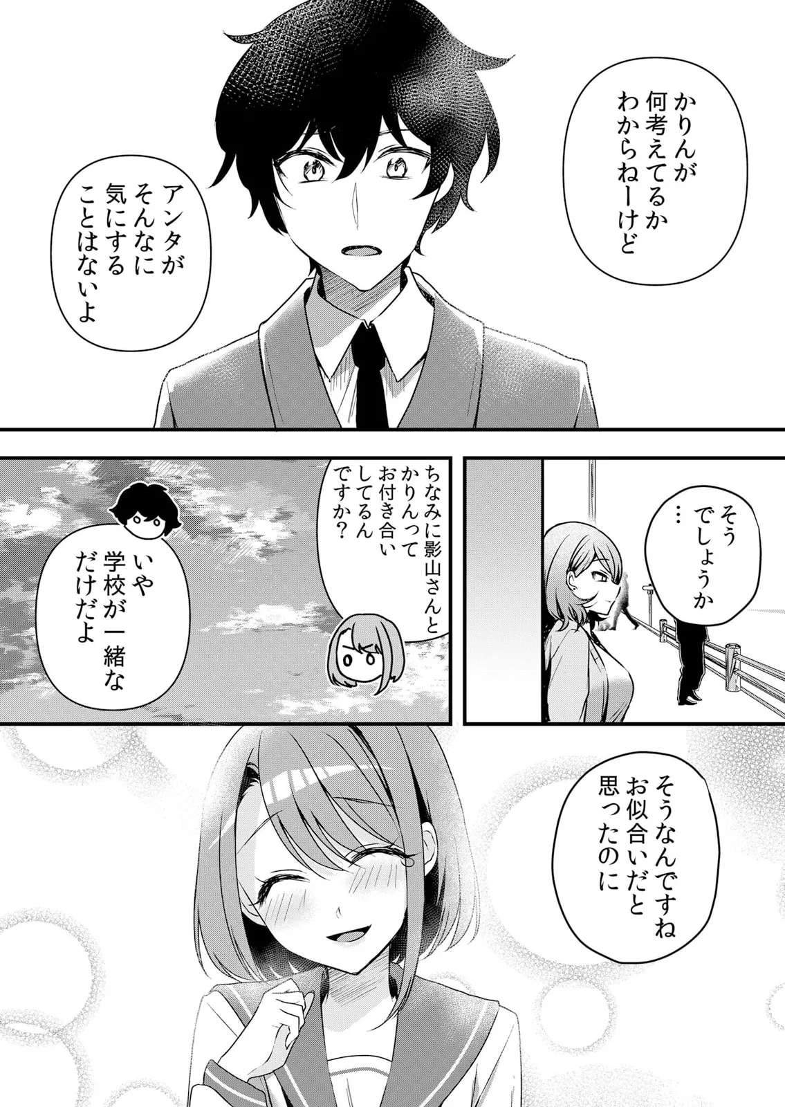 Namaiki JK ni Nakadashi Choukyou ~Mechakucha ni Tsuite, Oku no Hou ni Dashite Ageru ne 51-60 page 256 - handjob big breasts hentai manga - read online free