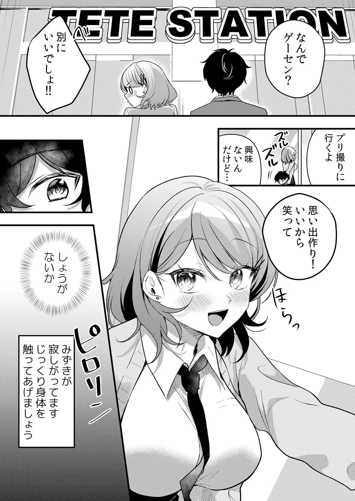 Namaiki JK ni Nakadashi Choukyou ~Mechakucha ni Tsuite, Oku no Hou ni Dashite Ageru ne 51-60 page 258 - handjob big breasts hentai manga - read online free