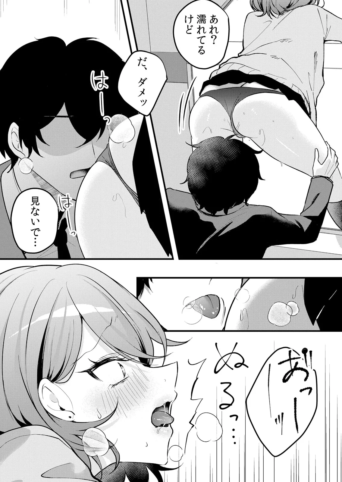 Namaiki JK ni Nakadashi Choukyou ~Mechakucha ni Tsuite, Oku no Hou ni Dashite Ageru ne 51-60 page 261 - handjob big breasts hentai manga - read online free