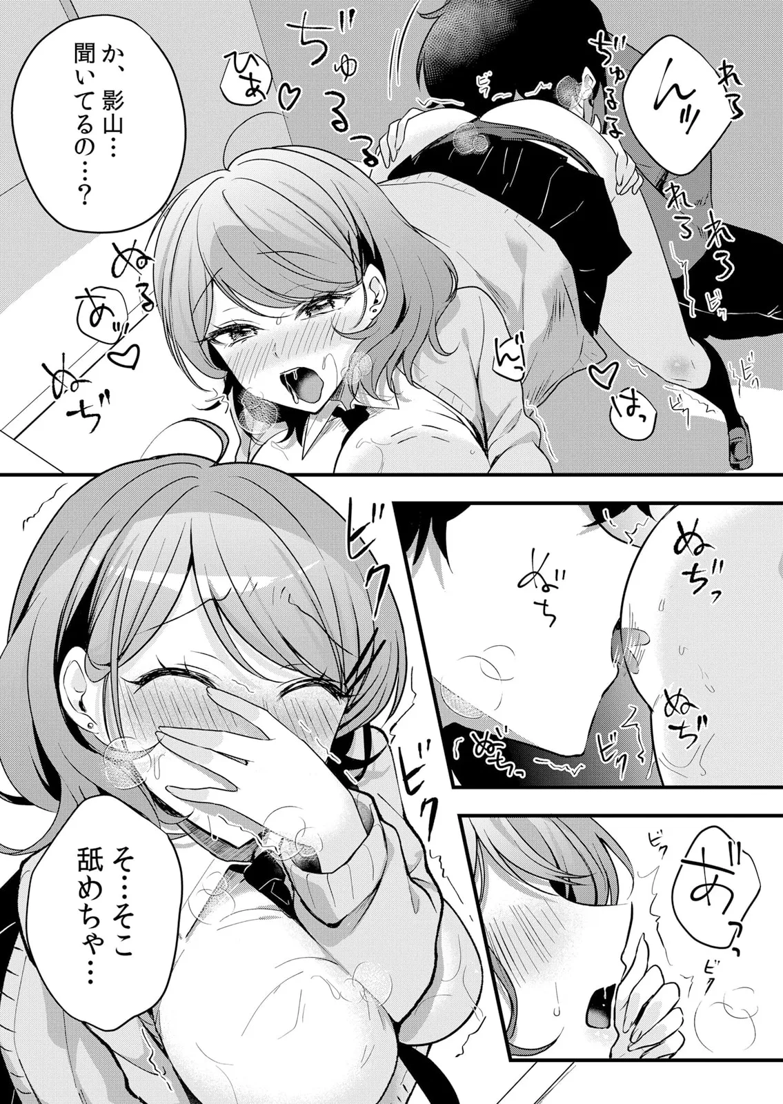 Namaiki JK ni Nakadashi Choukyou ~Mechakucha ni Tsuite, Oku no Hou ni Dashite Ageru ne 51-60 page 262 - sole male nakadashi hentai manga - read online free