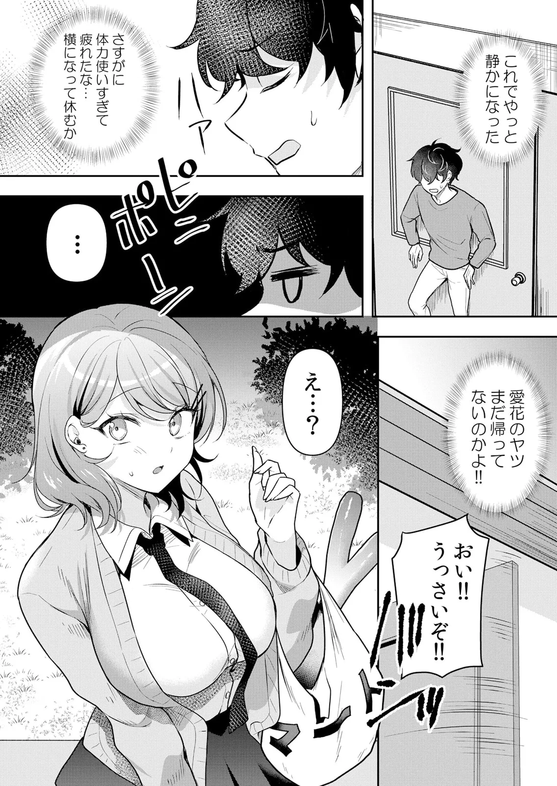 Namaiki JK ni Nakadashi Choukyou ~Mechakucha ni Tsuite, Oku no Hou ni Dashite Ageru ne 51-60 page 51 - handjob big breasts hentai manga - read online free