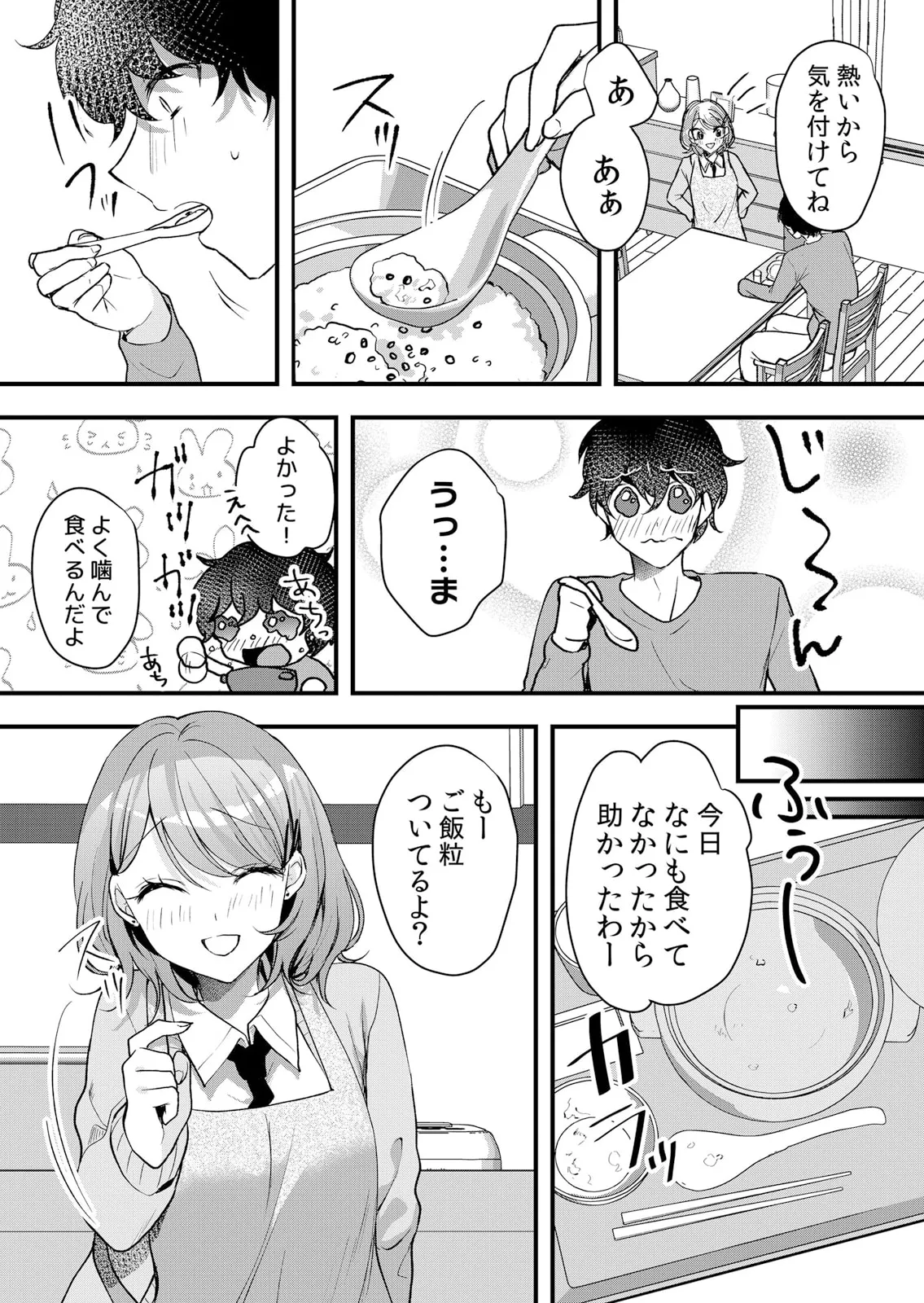 Namaiki JK ni Nakadashi Choukyou ~Mechakucha ni Tsuite, Oku no Hou ni Dashite Ageru ne 51-60 page 59 - sole male nakadashi hentai manga - read online free