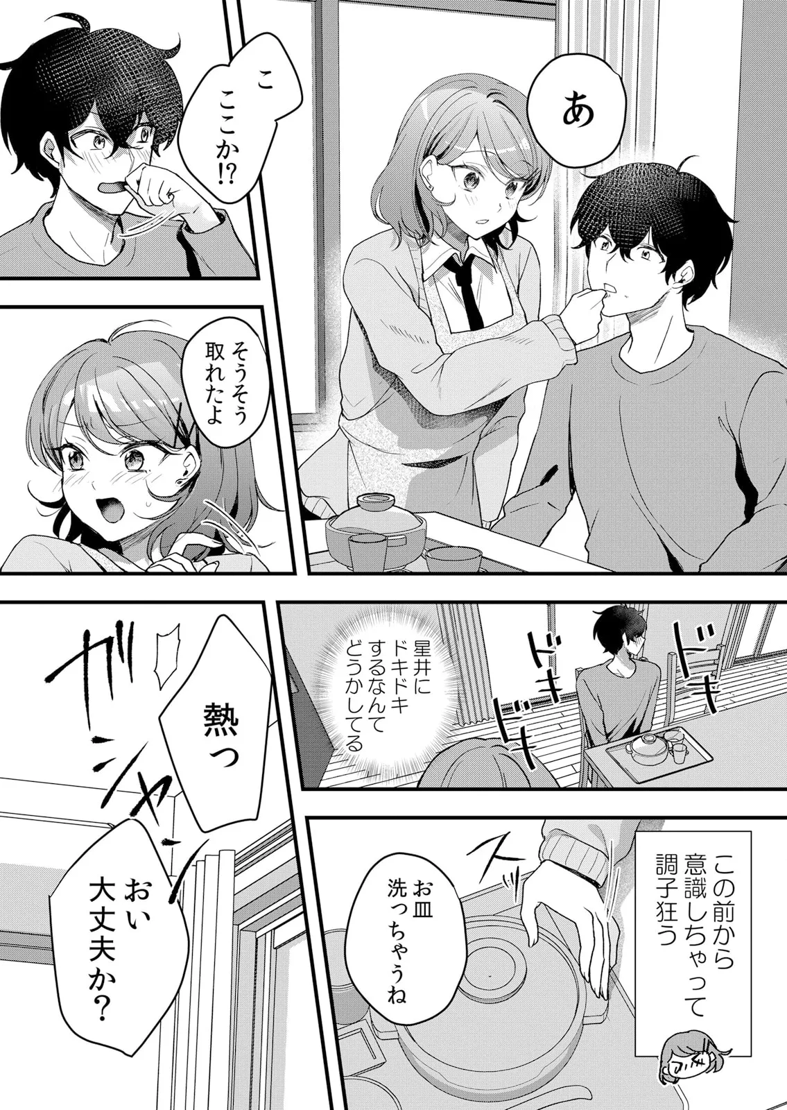 Namaiki JK ni Nakadashi Choukyou ~Mechakucha ni Tsuite, Oku no Hou ni Dashite Ageru ne 51-60 page 60 - sole male nakadashi hentai manga - read online free