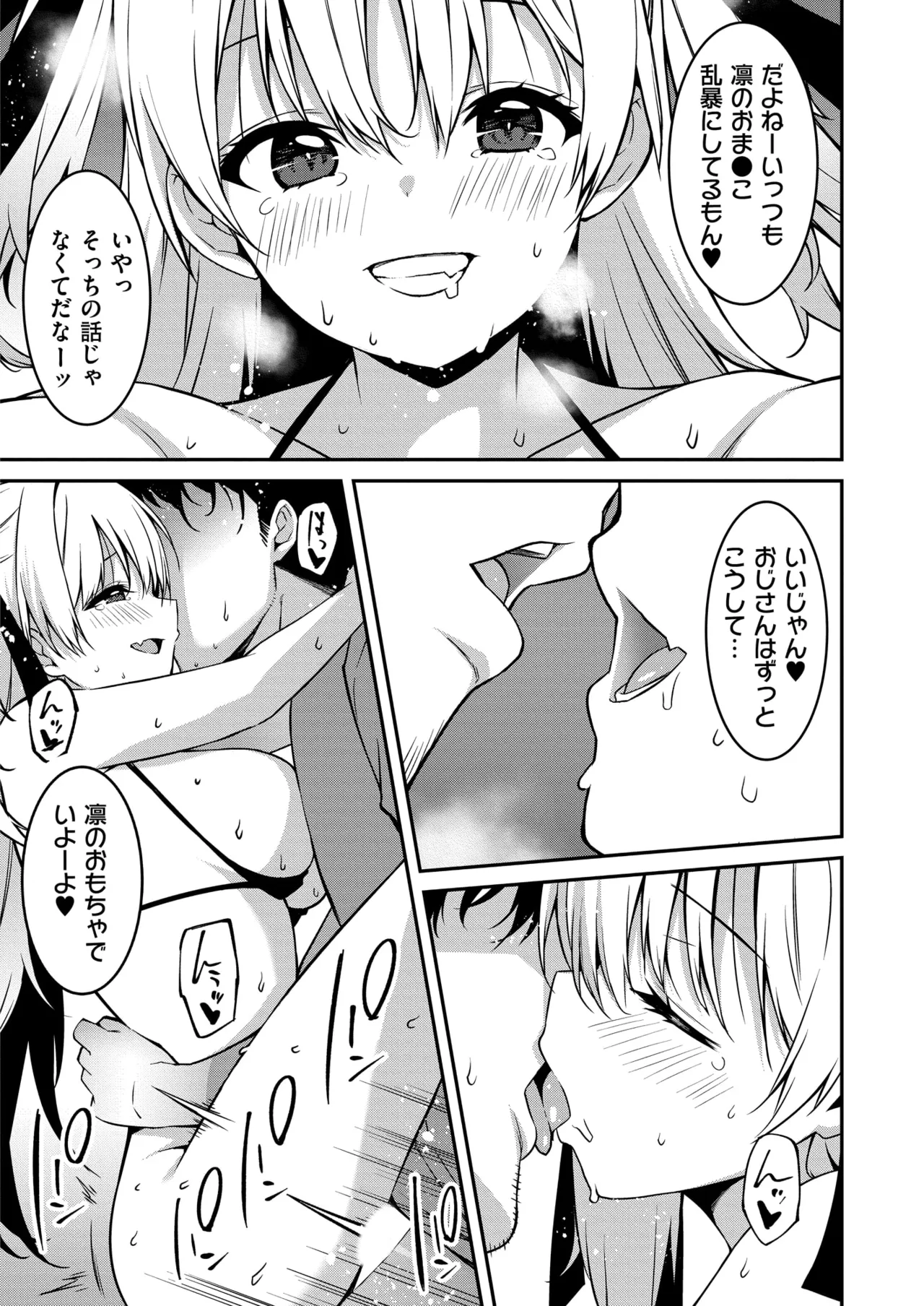 Namaiki Gyaru ni Zako Atsukai Sareta Ore ~ Meikko ga Guigui Kuru! Ch. 11-12 page 25 - full censorship swimsuit hentai manga - read online free