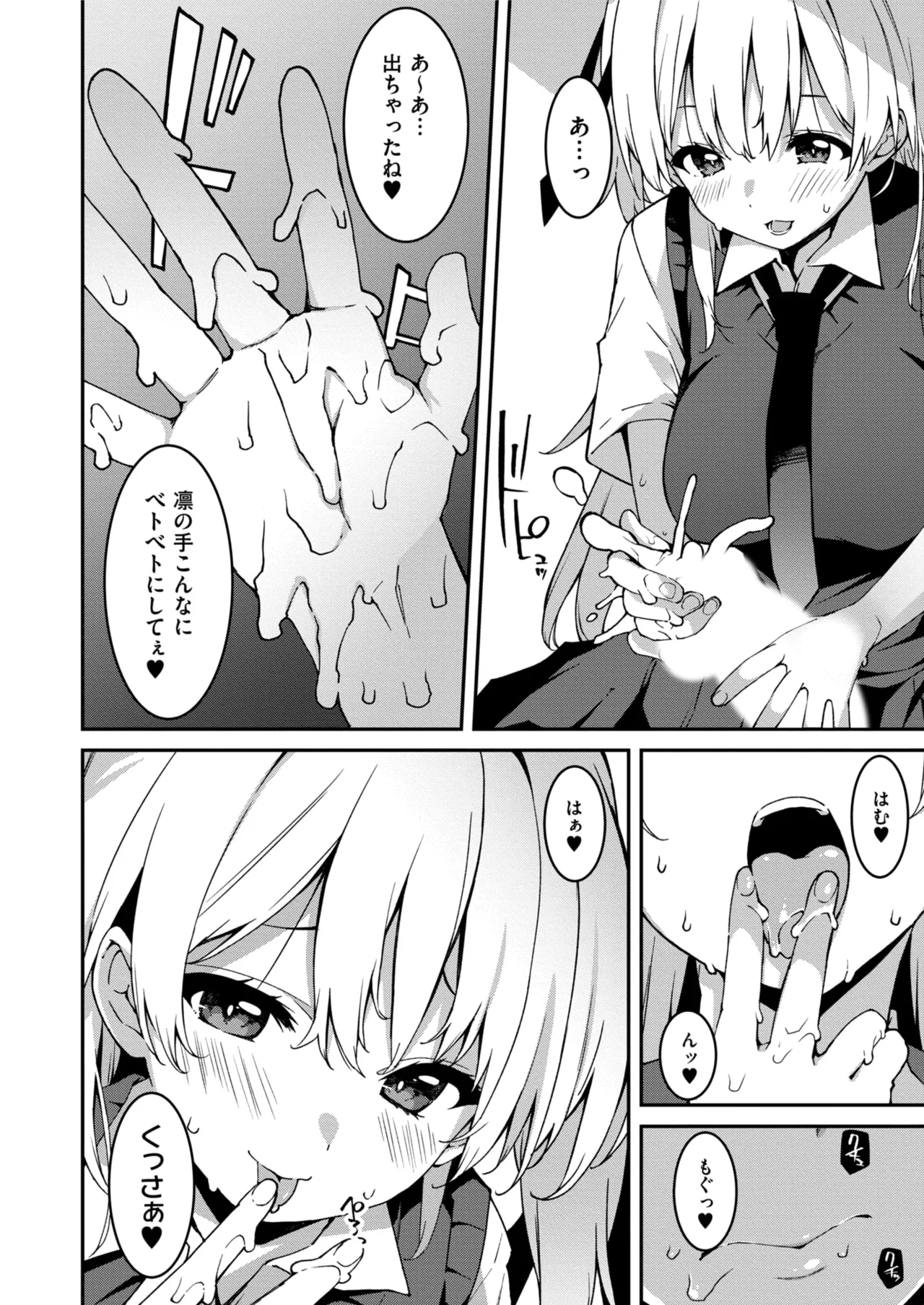 Namaiki Gyaru ni Zako Atsukai Sareta Ore ~ Meikko ga Guigui Kuru! Ch. 11-12 page 31 - full censorship swimsuit hentai manga - read online free