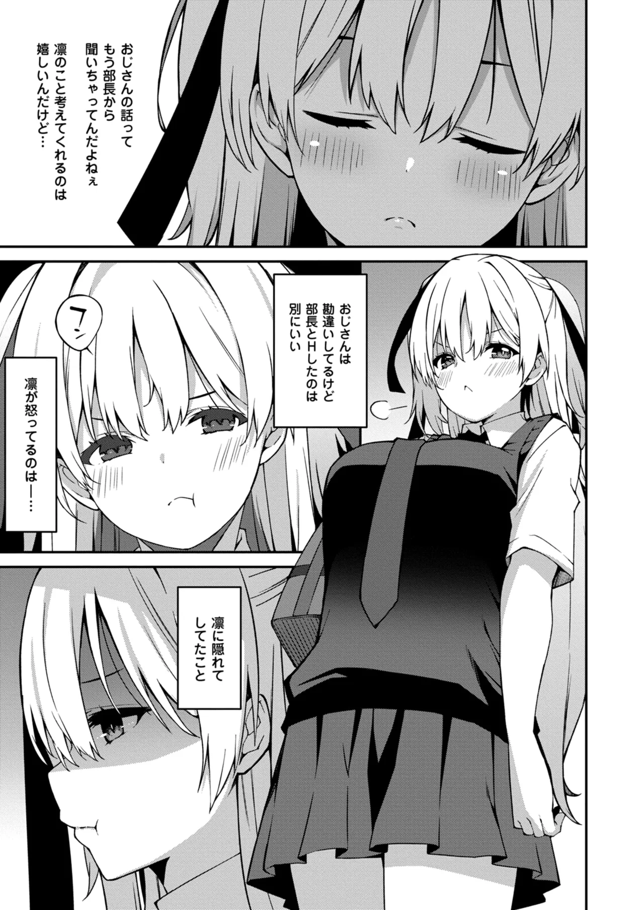 Namaiki Gyaru ni Zako Atsukai Sareta Ore ~ Meikko ga Guigui Kuru! Ch. 11-12 - Page 34