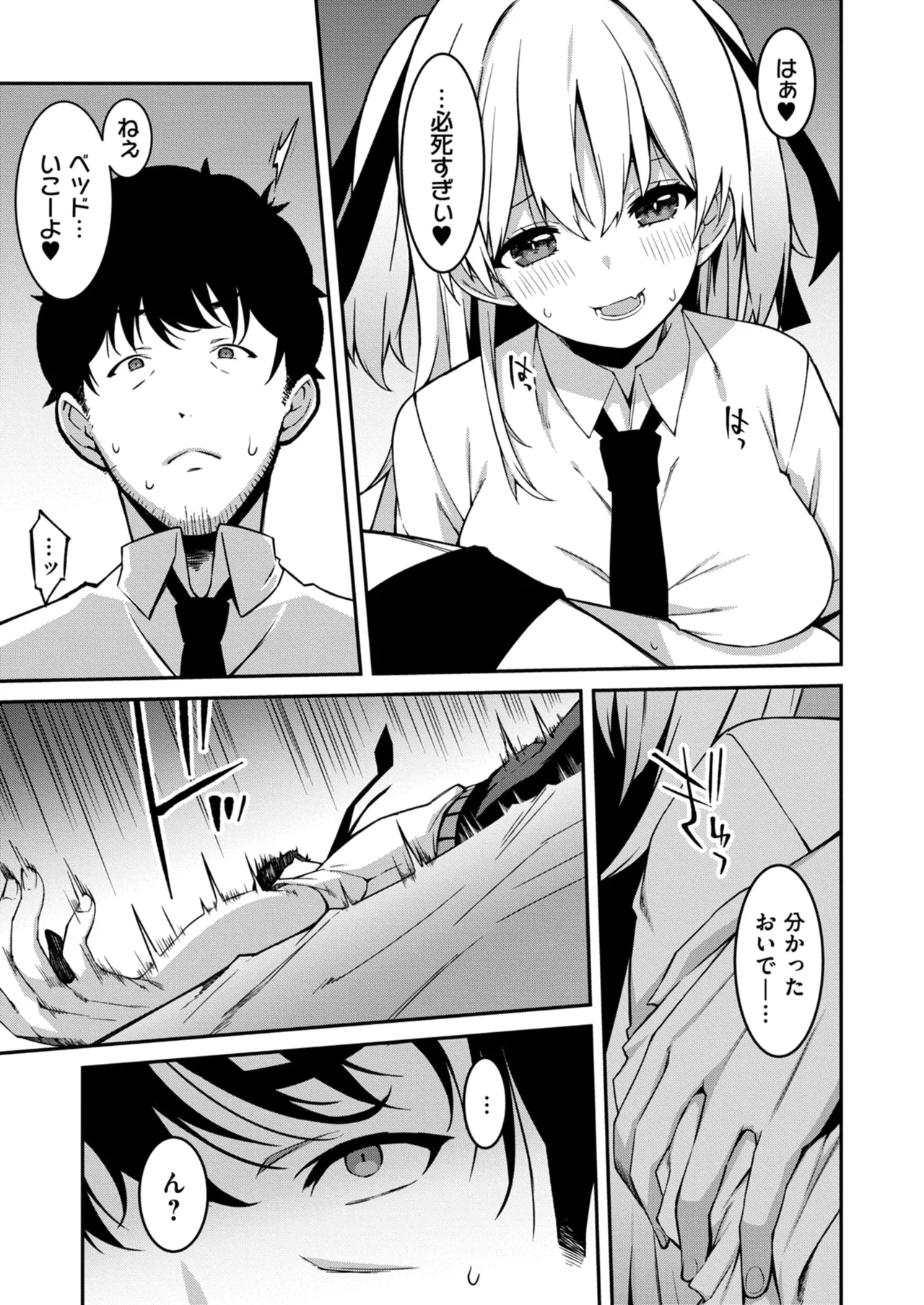 Namaiki Gyaru ni Zako Atsukai Sareta Ore ~ Meikko ga Guigui Kuru! Ch. 11-12 - Page 42