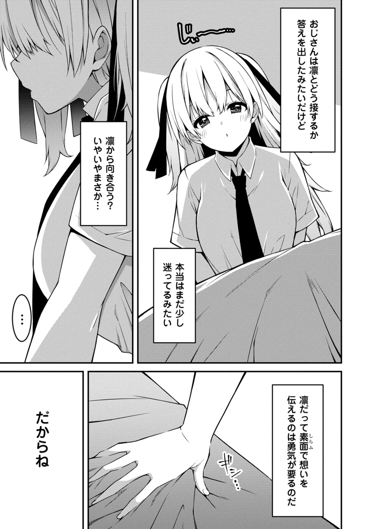 Namaiki Gyaru ni Zako Atsukai Sareta Ore ~ Meikko ga Guigui Kuru! Ch. 11-12 page 52 - big breasts swimsuit hentai manga - read online free