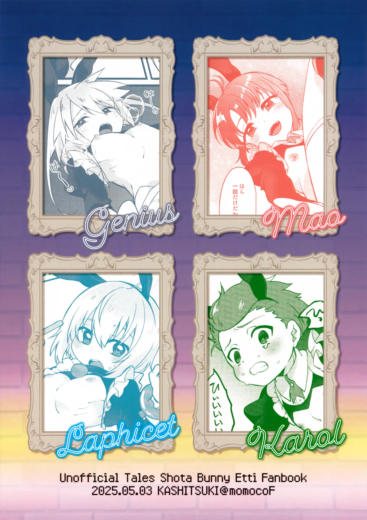 Youkoso! TSBC - Page 26