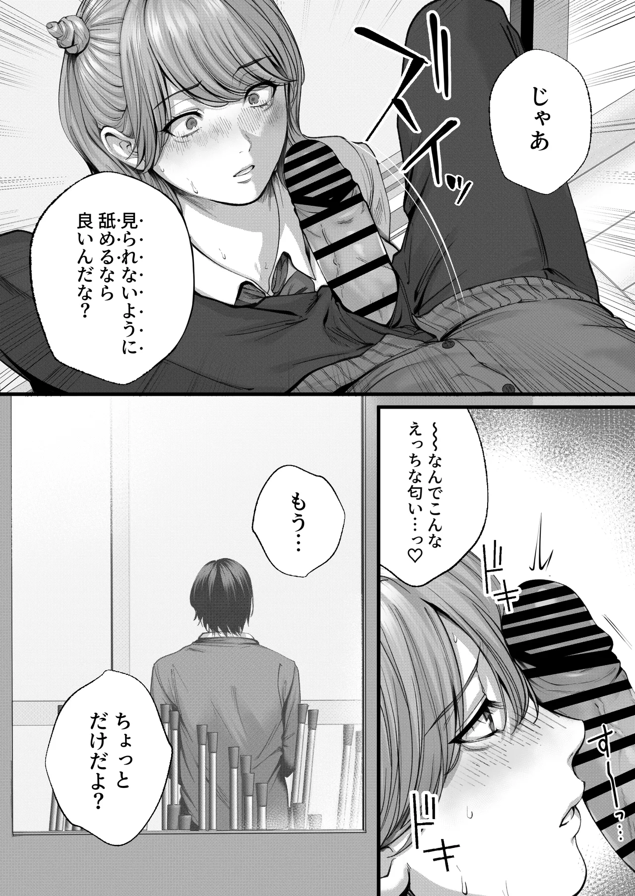 Chorozako Kanojo no Ainachan page 13 original parody - sole female sole male hentai manga - read online free