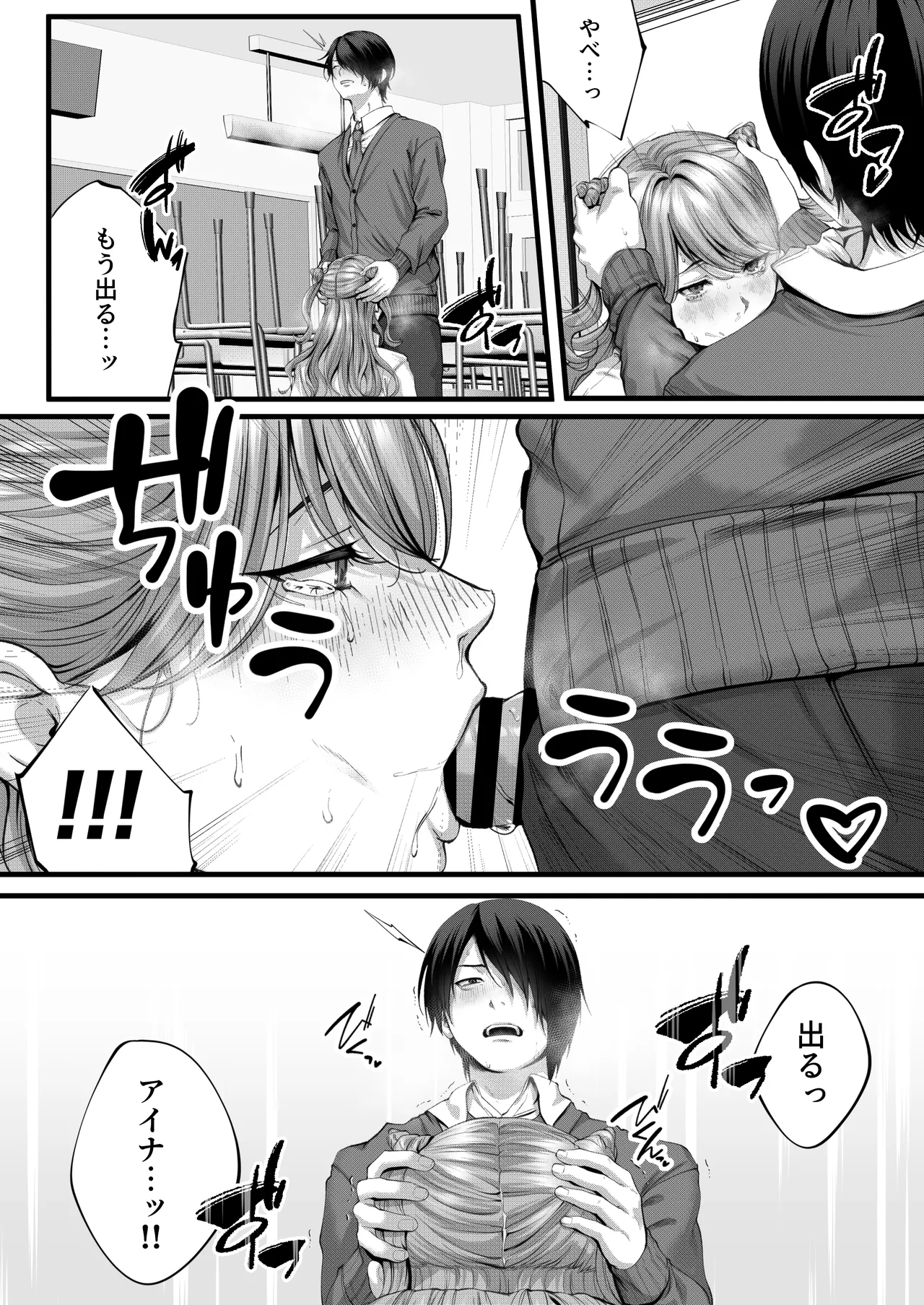 Chorozako Kanojo no Ainachan page 17 original parody - sole female sole male hentai manga - read online free