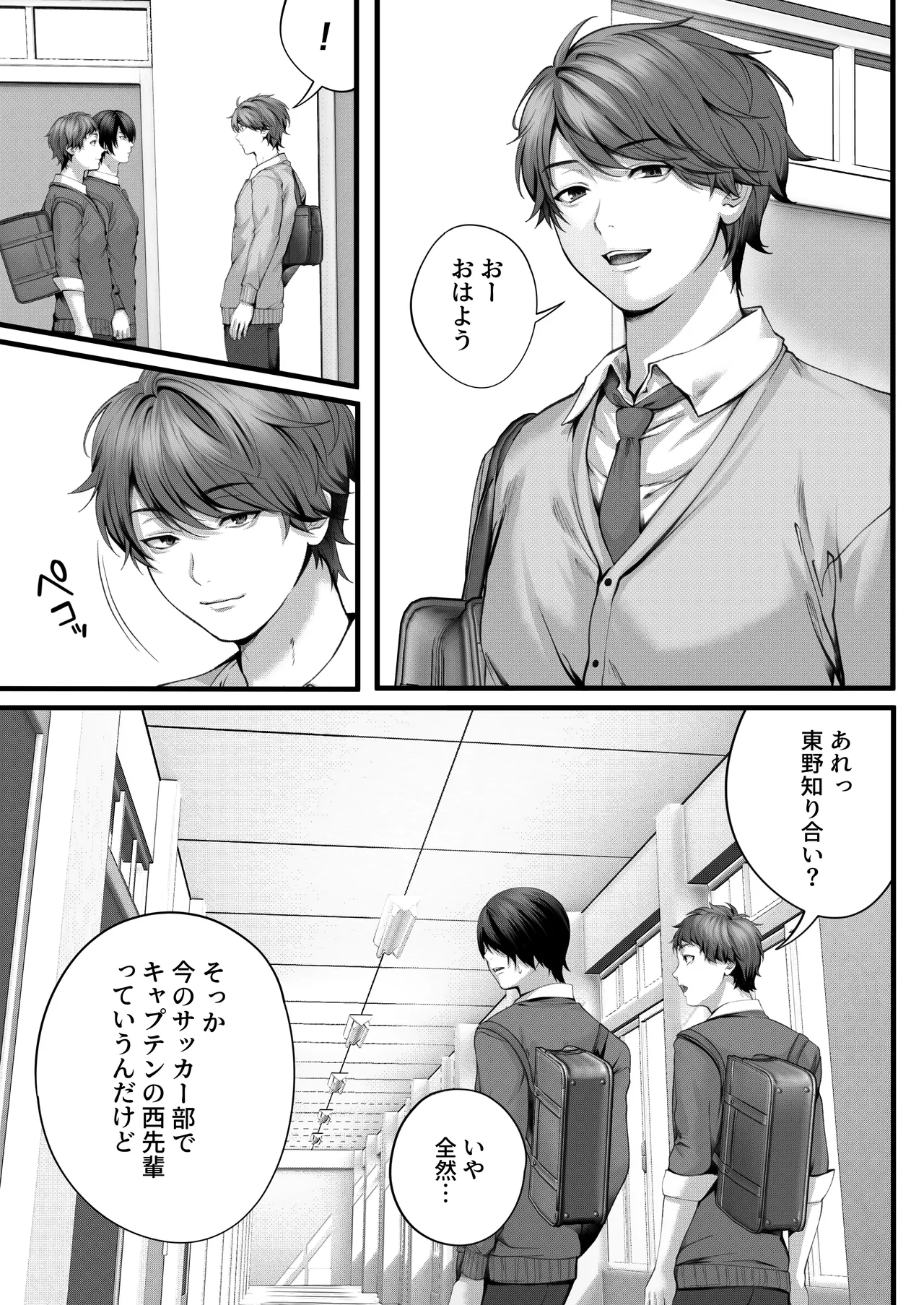 Chorozako Kanojo no Ainachan - Page 21