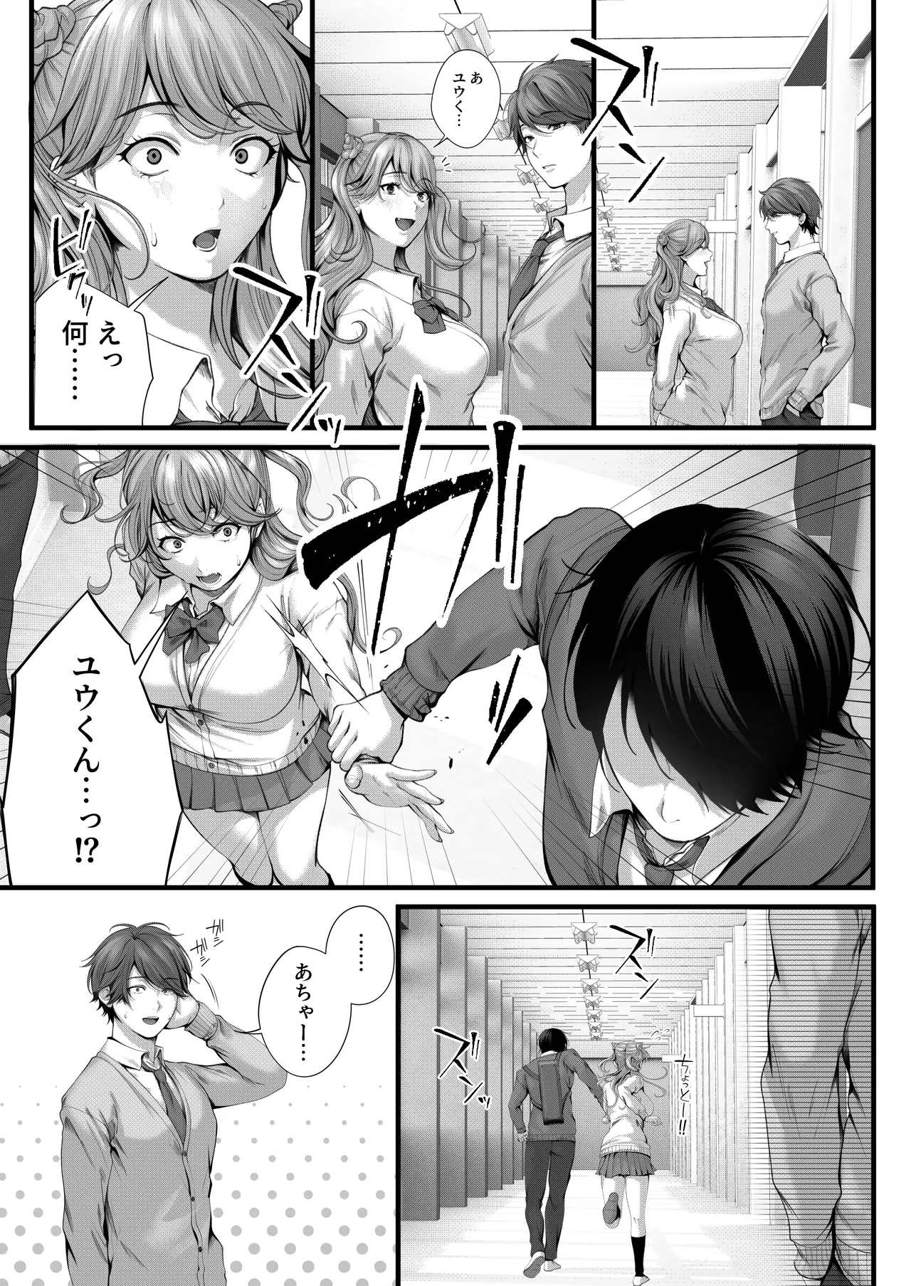 Chorozako Kanojo no Ainachan page 25 original parody - sole female sole male hentai manga - read online free