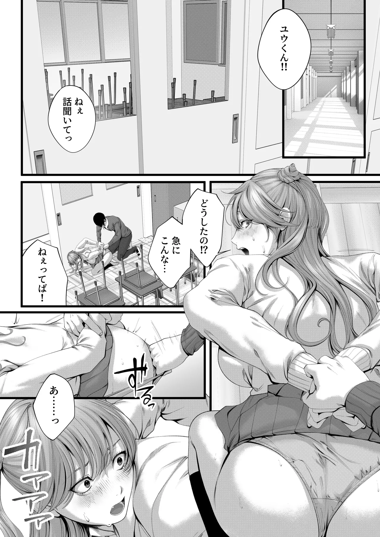 Chorozako Kanojo no Ainachan - Page 26