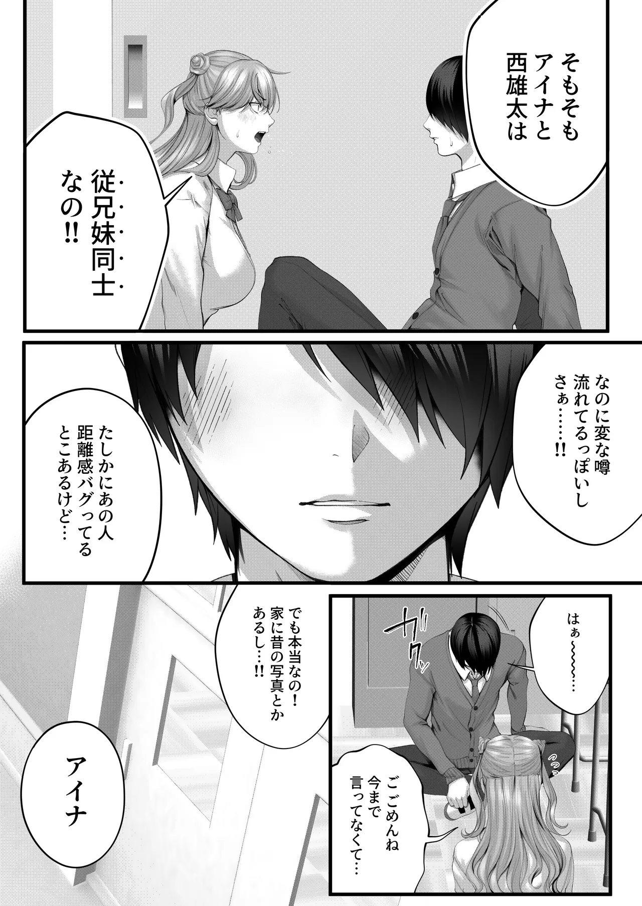 Chorozako Kanojo no Ainachan - Page 37