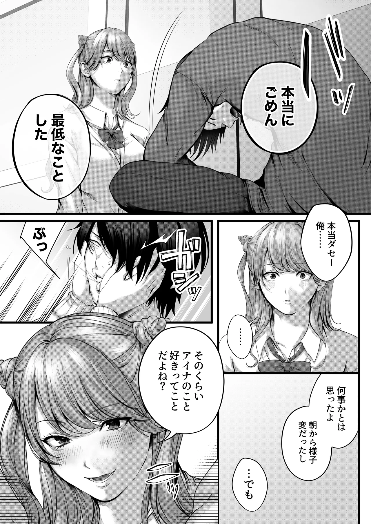 Chorozako Kanojo no Ainachan page 38 original parody - sole female sole male hentai manga - read online free