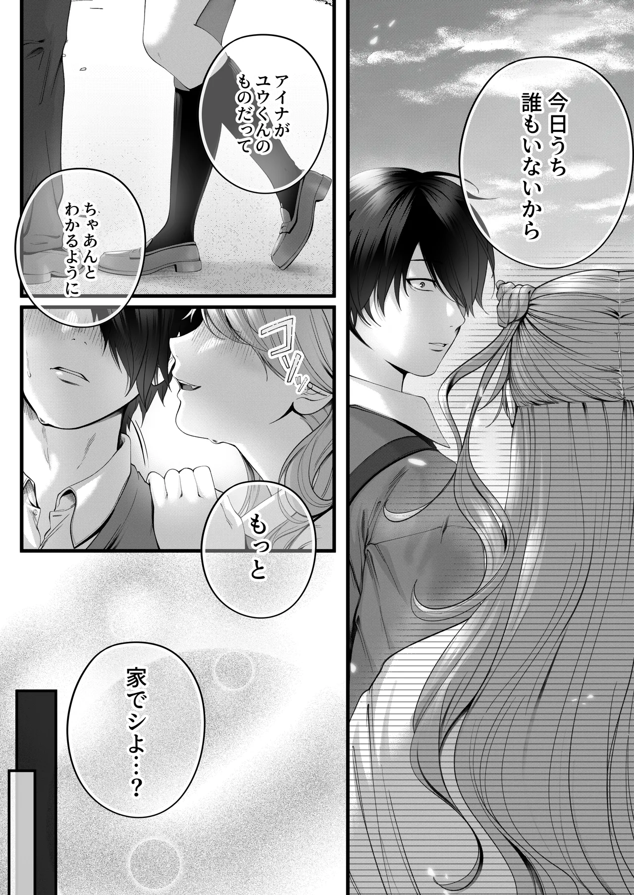 Chorozako Kanojo no Ainachan - Page 40