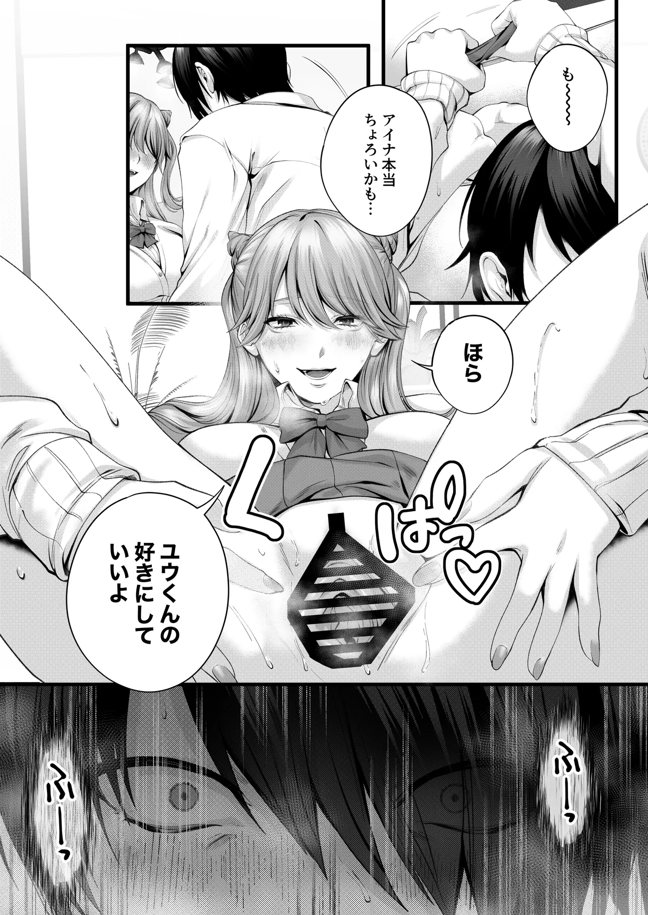Chorozako Kanojo no Ainachan page 51 original parody - sole female sole male hentai manga - read online free