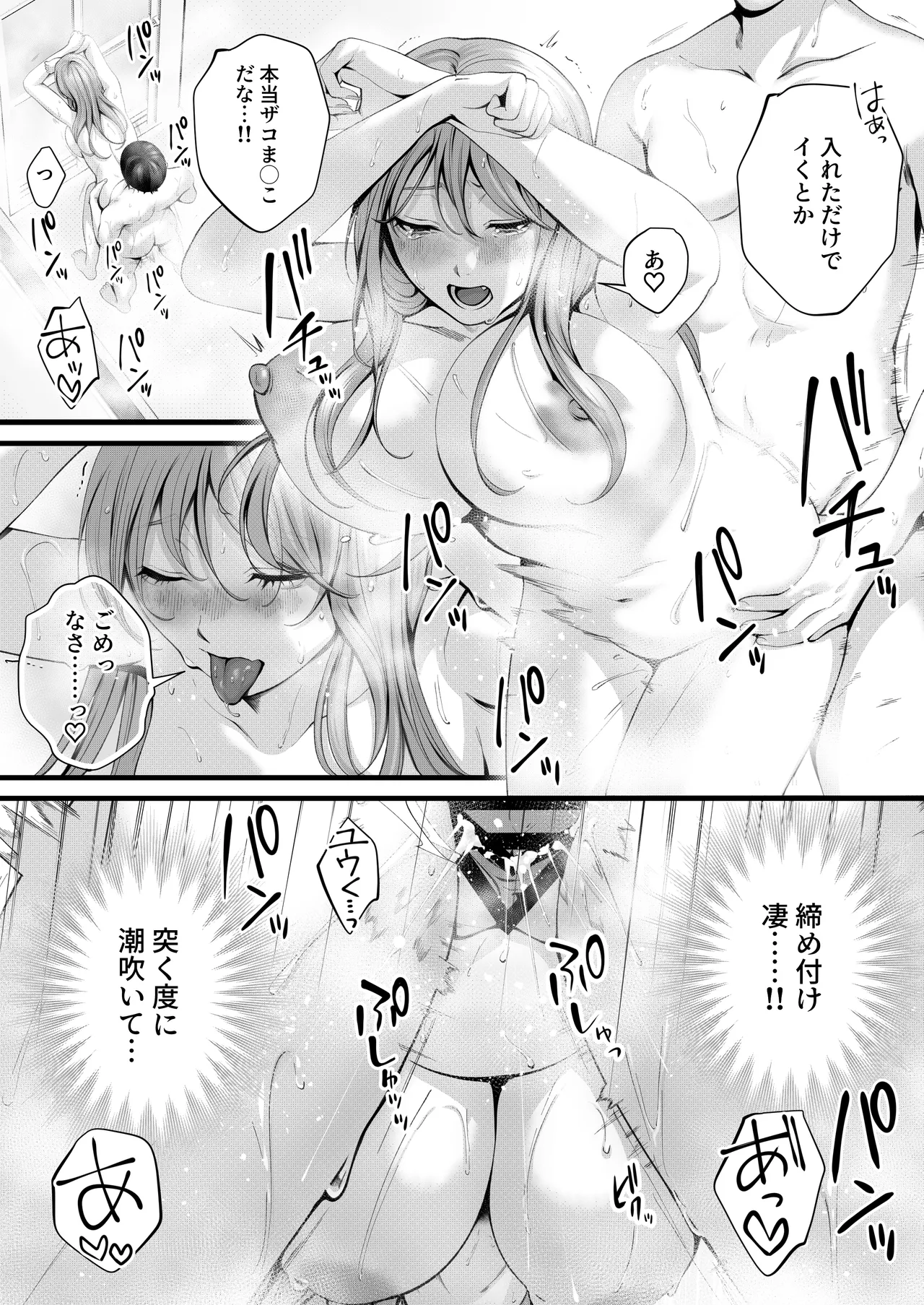 Chorozako Kanojo no Ainachan page 75 original parody - sole female sole male hentai manga - read online free