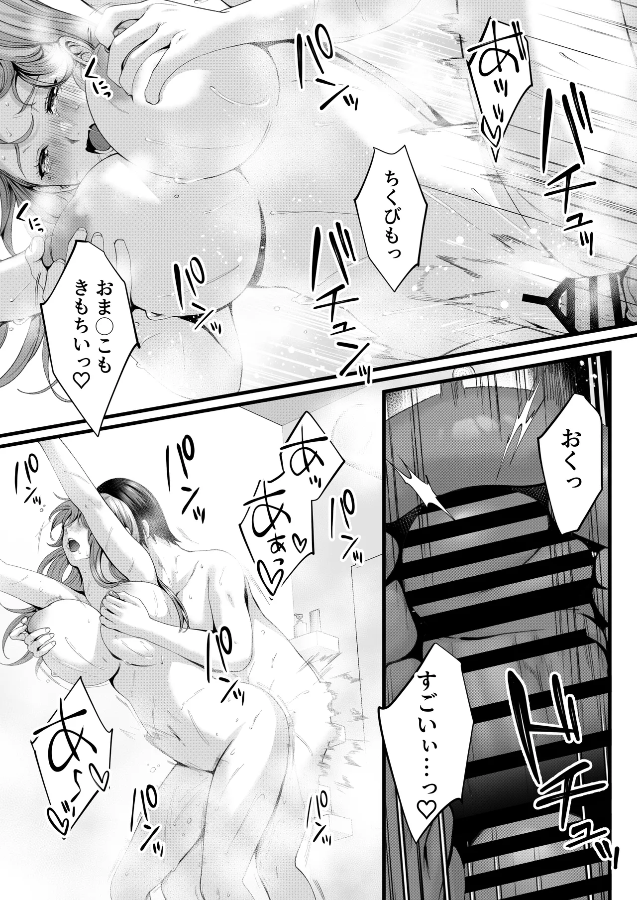 Chorozako Kanojo no Ainachan page 79 original parody - squirting kissing hentai manga - read online free