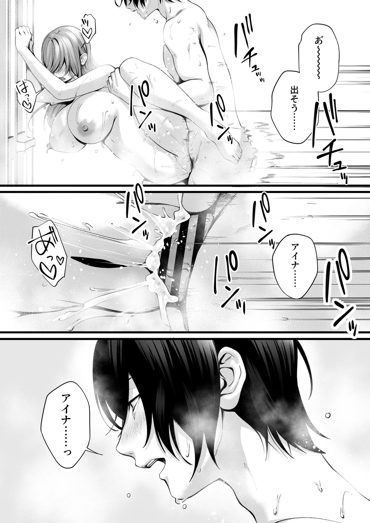 Chorozako Kanojo no Ainachan page 81 original parody - sole female sole male hentai manga - read online free