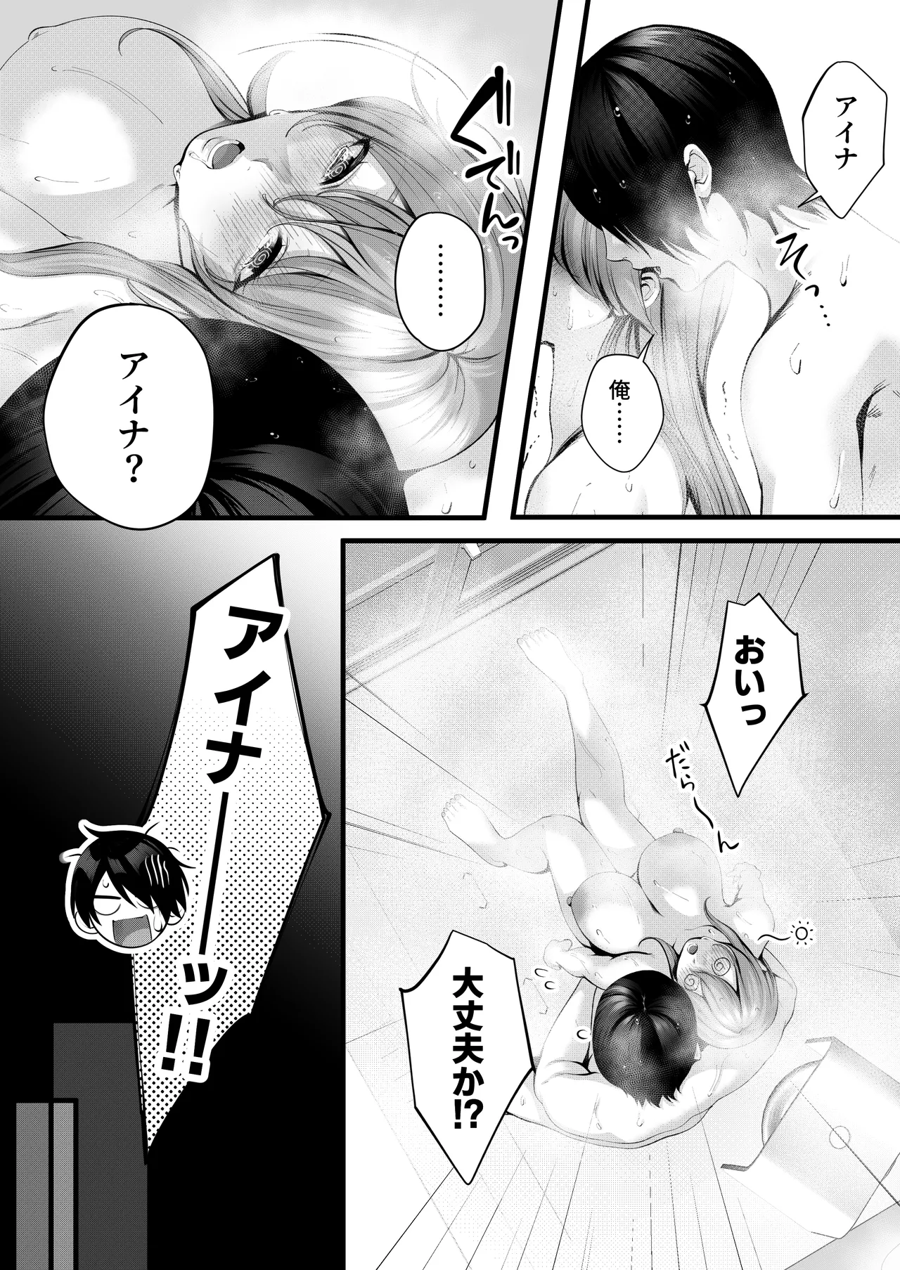 Chorozako Kanojo no Ainachan page 85 original parody - sole female sole male hentai manga - read online free