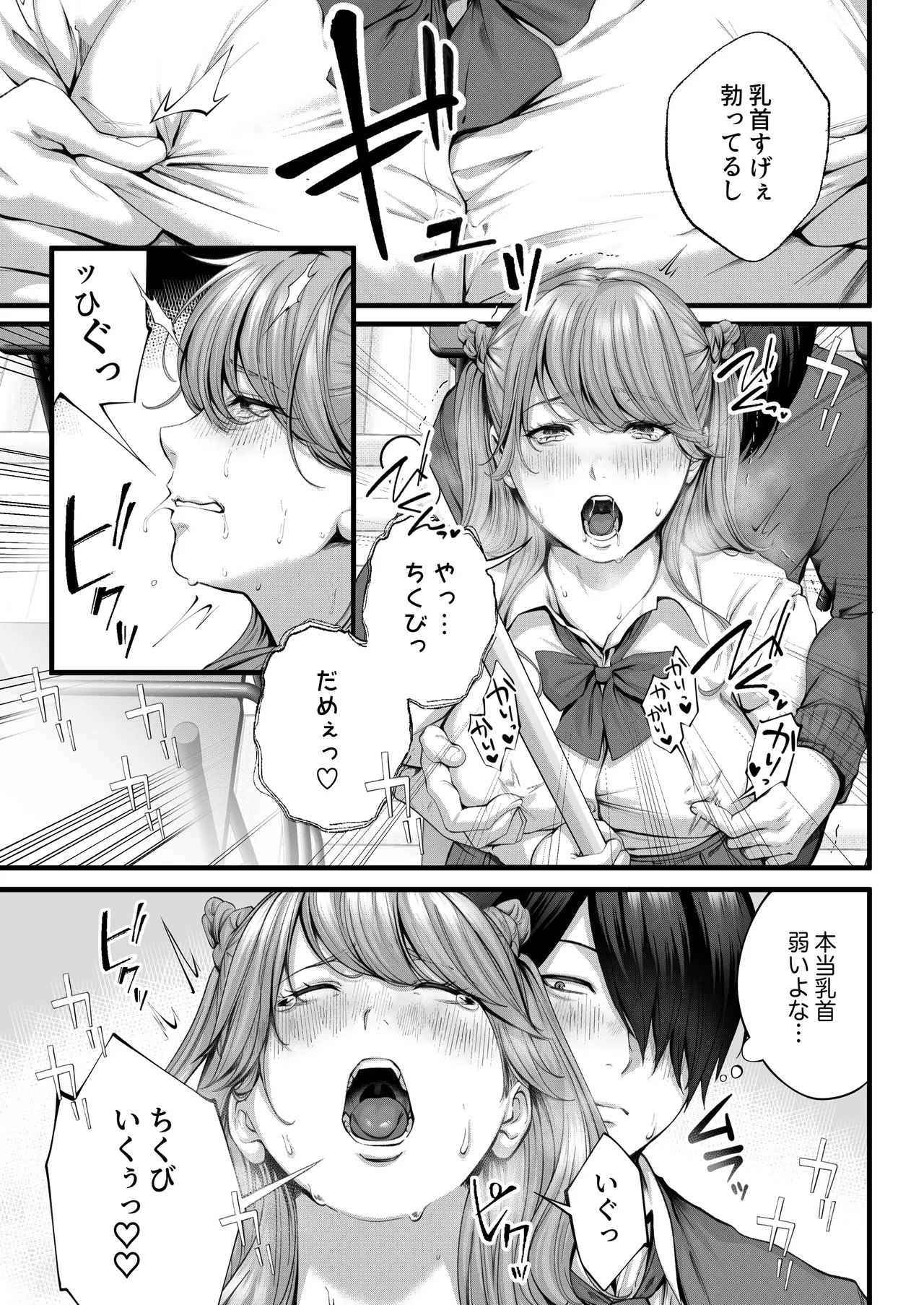 Chorozako Kanojo no Ainachan page 9 original parody - sole female sole male hentai manga - read online free