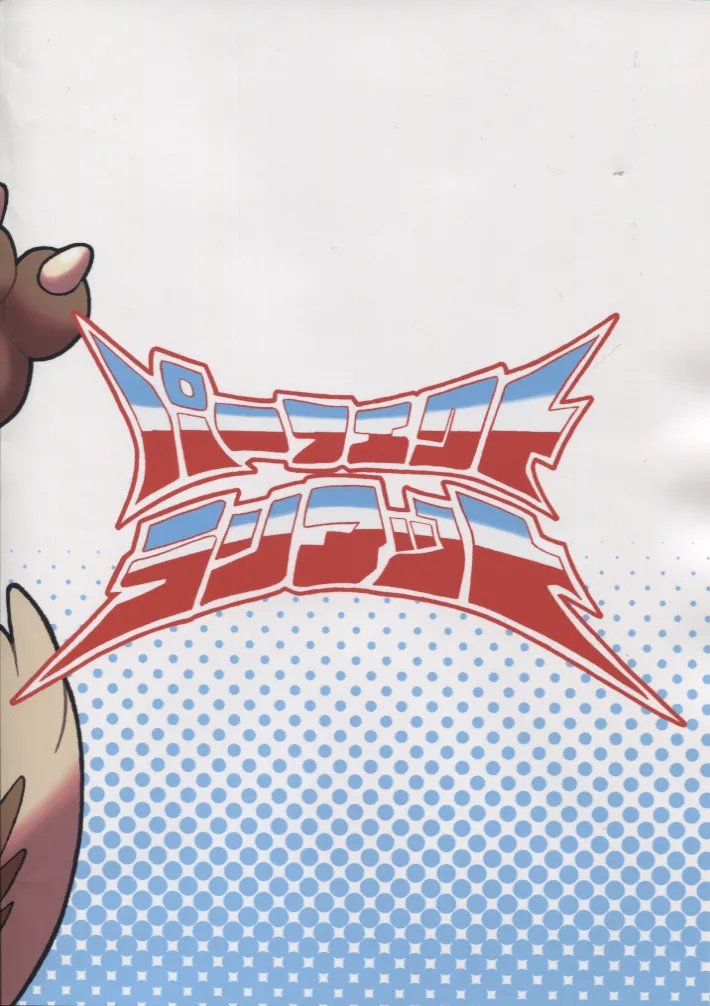 Buibui ☆ Button-chan no Inkya Hikikomori Sex ❤ page 18 featuring penny pokemon parody - nakadashi full censorship hentai manga - read online free