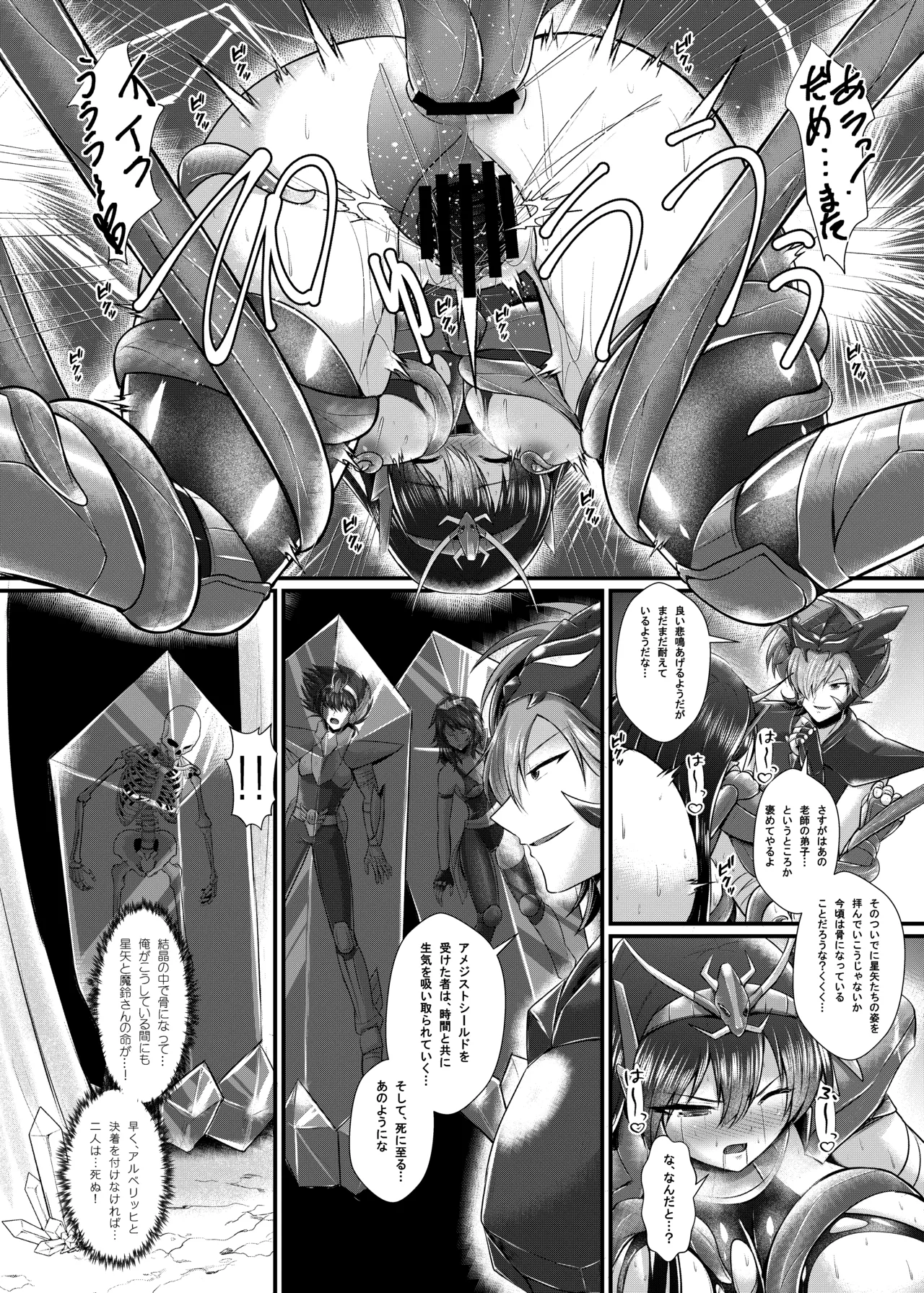 紫〇ちゃんの受難 page 15 featuring dragon shiryu saint seiya parody - anal bondage hentai manga - read online free