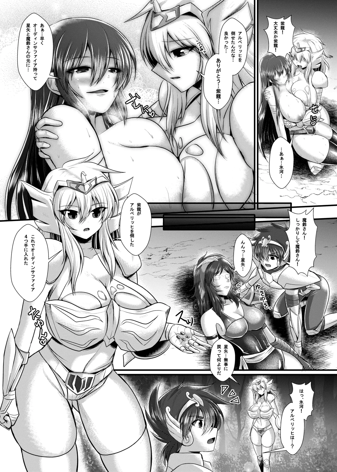 紫〇ちゃんの受難 page 22 featuring dragon shiryu saint seiya parody - anal bondage hentai manga - read online free