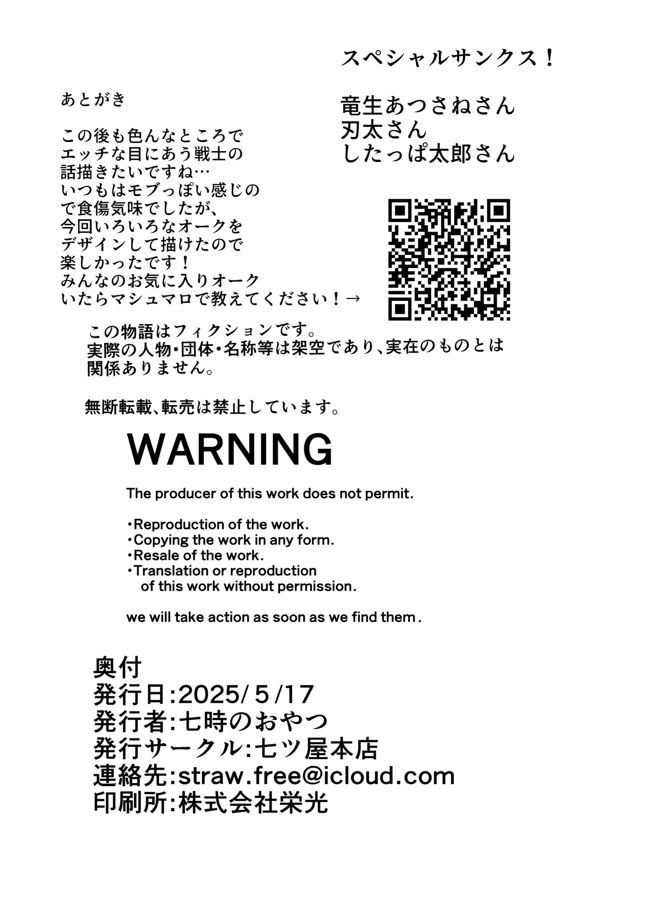 Oku Ni Nante Makemasen! page 37 original parody - anal orc hentai manga - read online free