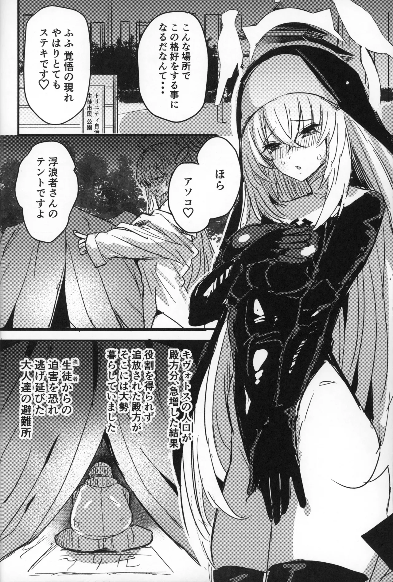 Sakurako-sama to DT sensei page 11 featuring hanako urawa blue archive parody - nun group hentai manga - read online free