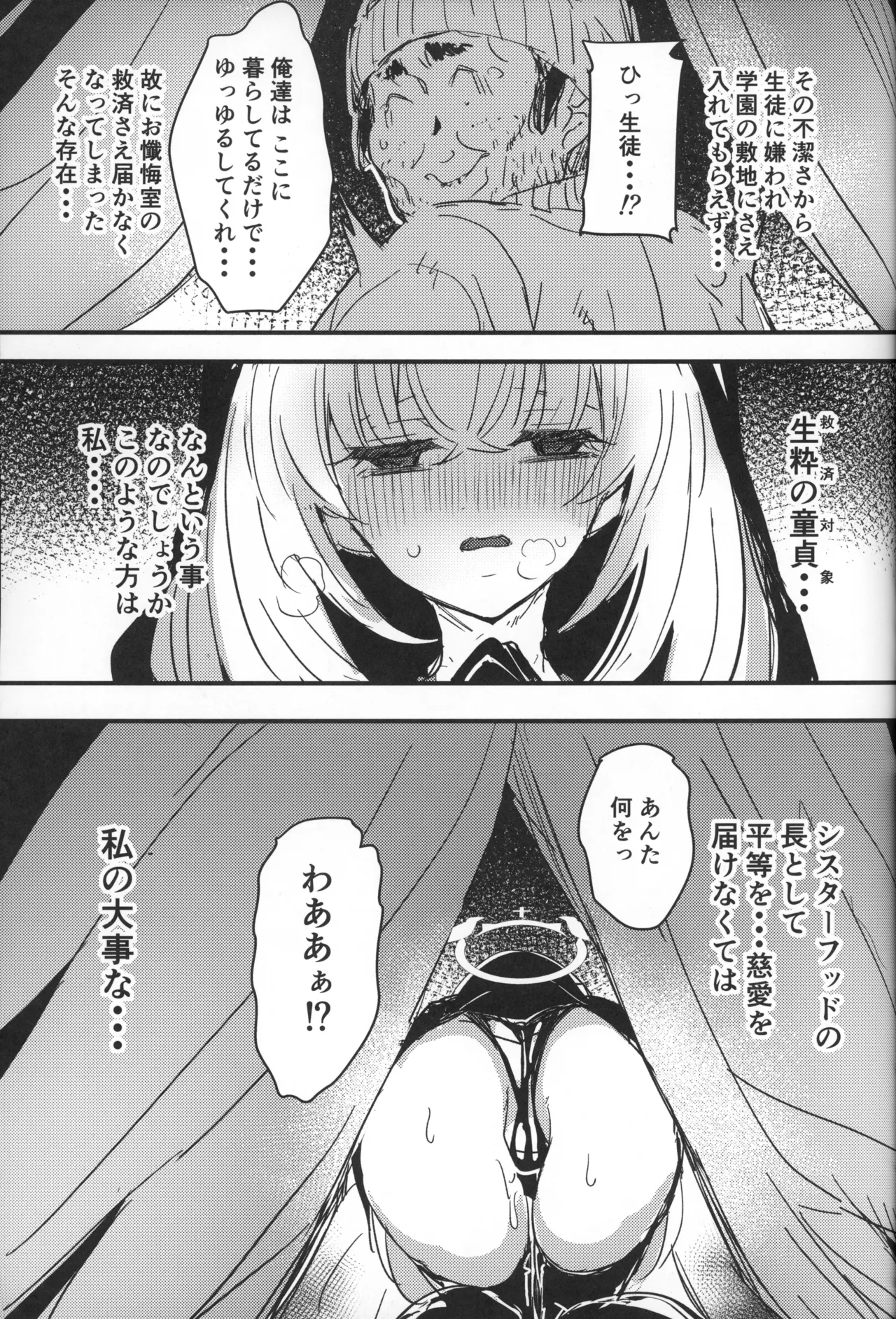 Sakurako-sama to DT sensei page 12 featuring hanako urawa blue archive parody - nun group hentai manga - read online free