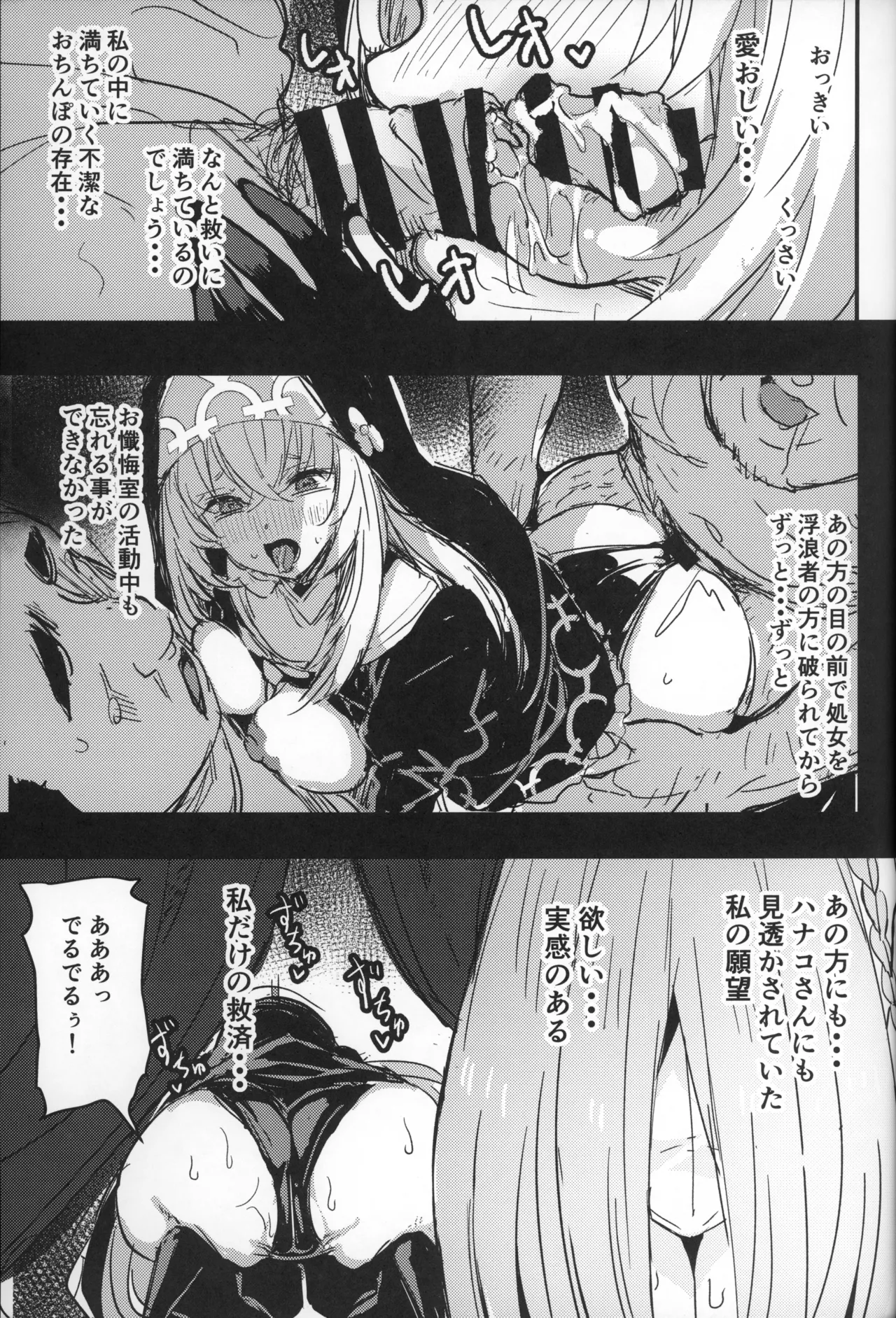 Sakurako-sama to DT sensei page 14 featuring hanako urawa blue archive parody - nun group hentai manga - read online free