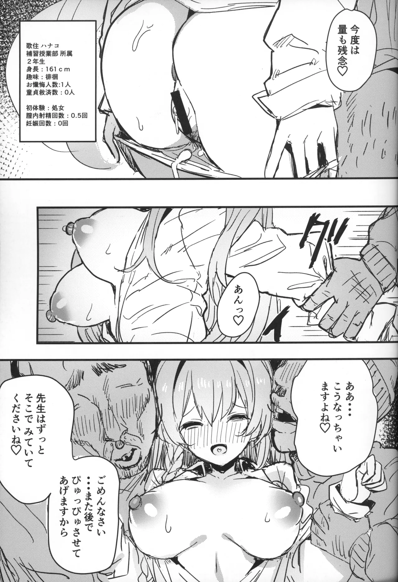 Sakurako-sama to DT sensei page 24 featuring hanako urawa blue archive parody - nun group hentai manga - read online free