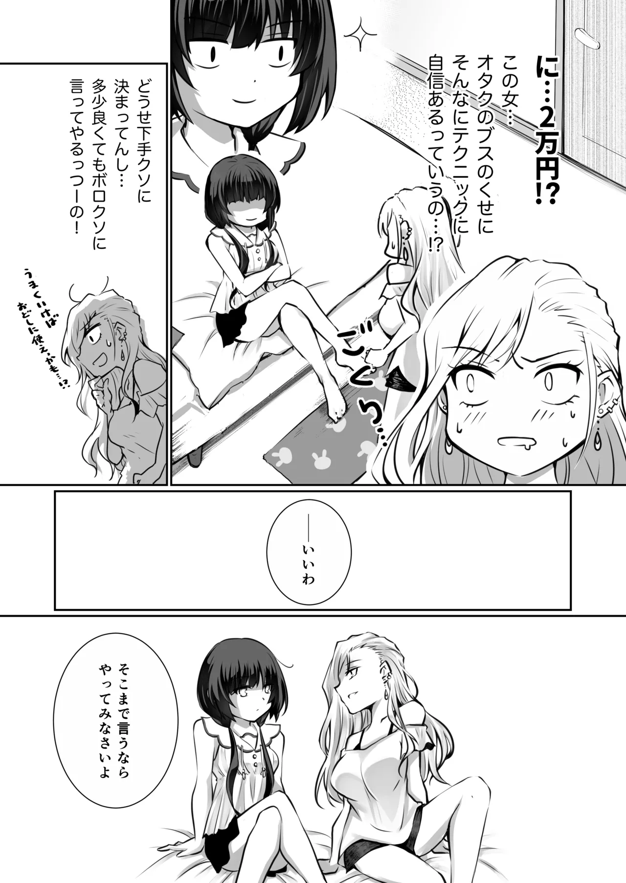 Page 13 of [Orico] Allowance Arms Race