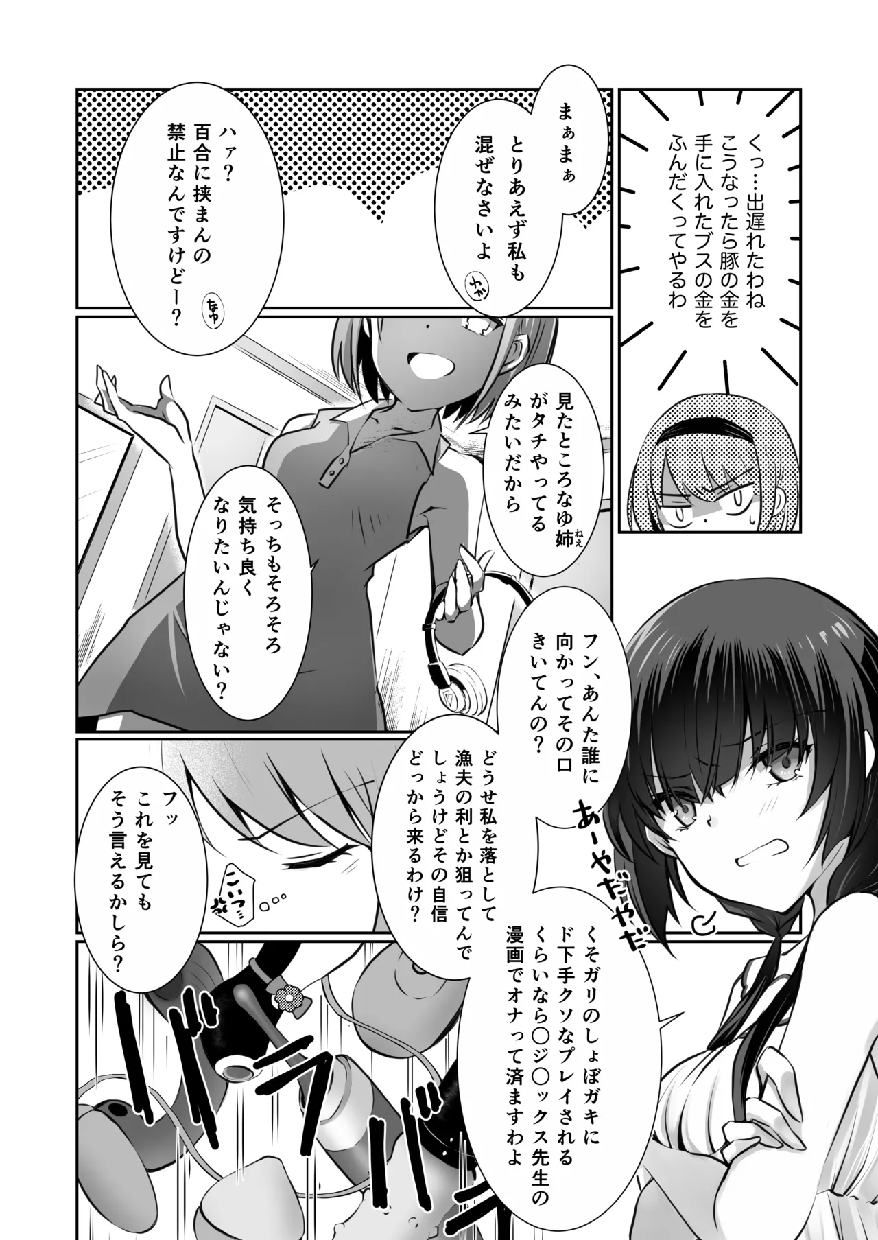 Allowance Arms Race page 20 - kissing cunnilingus hentai manga - read online free