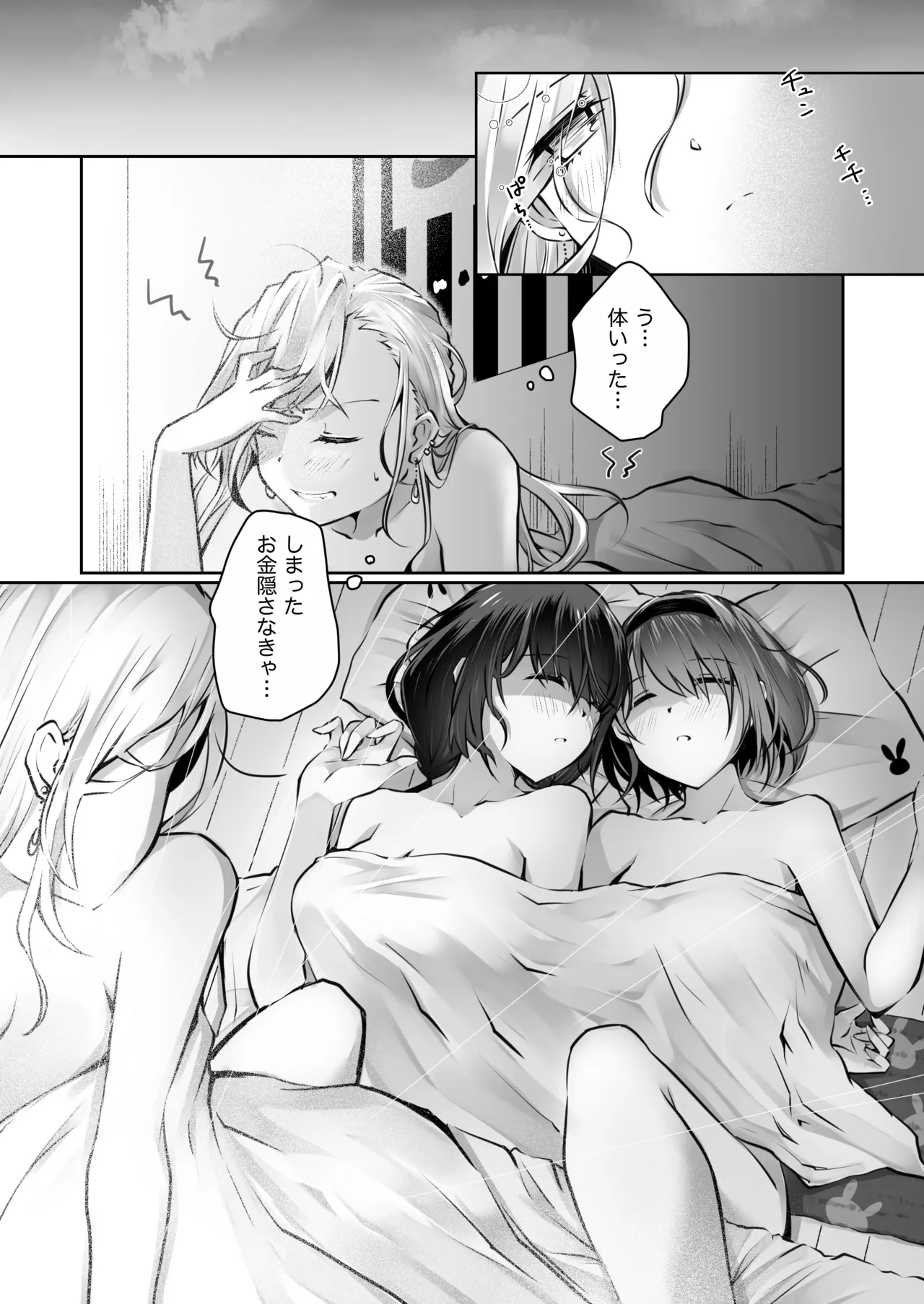 Allowance Arms Race page 39 - yuri kissing hentai manga - read online free