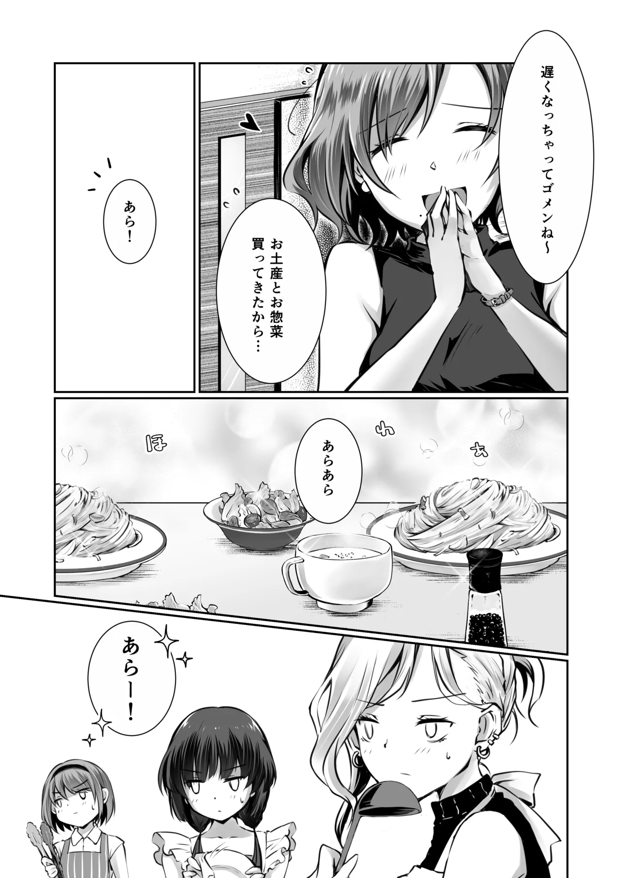 Allowance Arms Race page 41 - kissing cunnilingus hentai manga - read online free