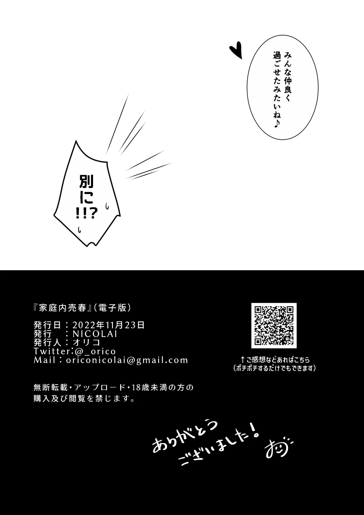 Allowance Arms Race page 42 - kissing cunnilingus hentai manga - read online free