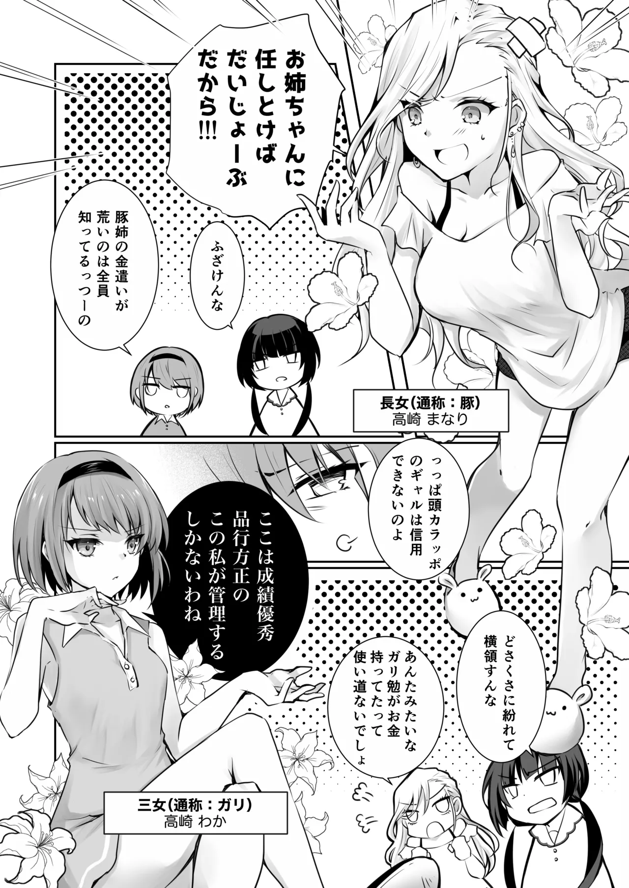 Page 8 of [Orico] Allowance Arms Race