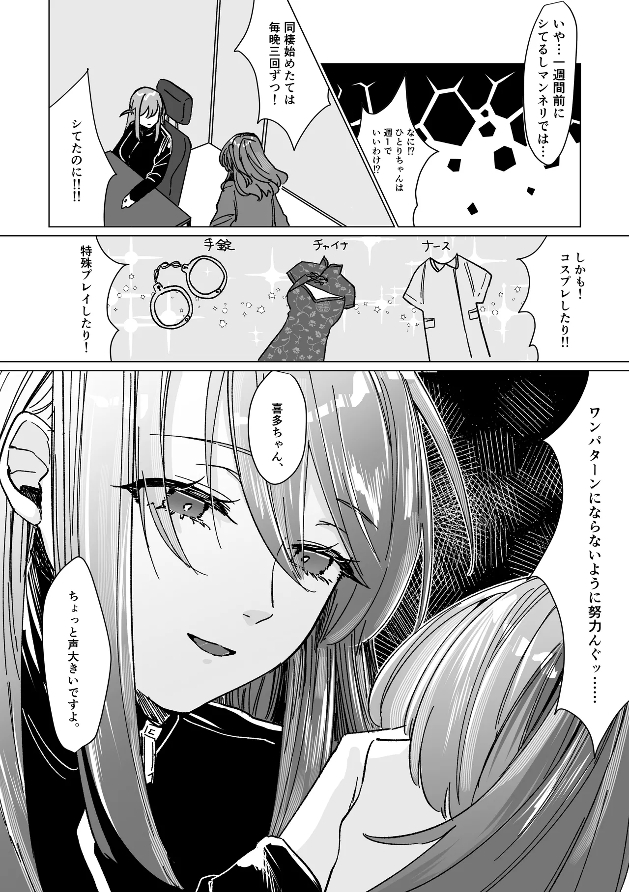 rut page 10 featuring hitori gotou bocchi the rock parody - futanari x-ray hentai manga - read online free