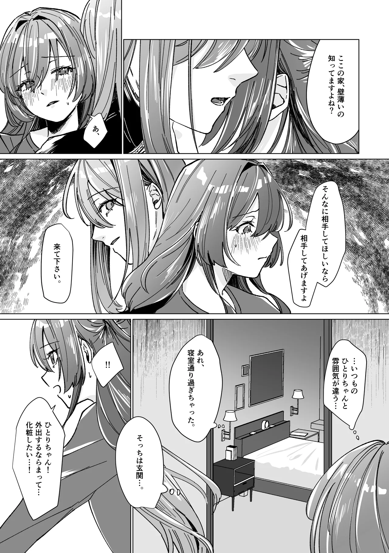 rut page 11 featuring hitori gotou bocchi the rock parody - futanari x-ray hentai manga - read online free