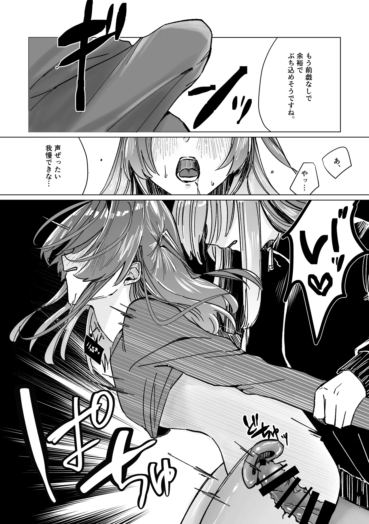 rut page 15 featuring hitori gotou bocchi the rock parody - futanari x-ray hentai manga - read online free