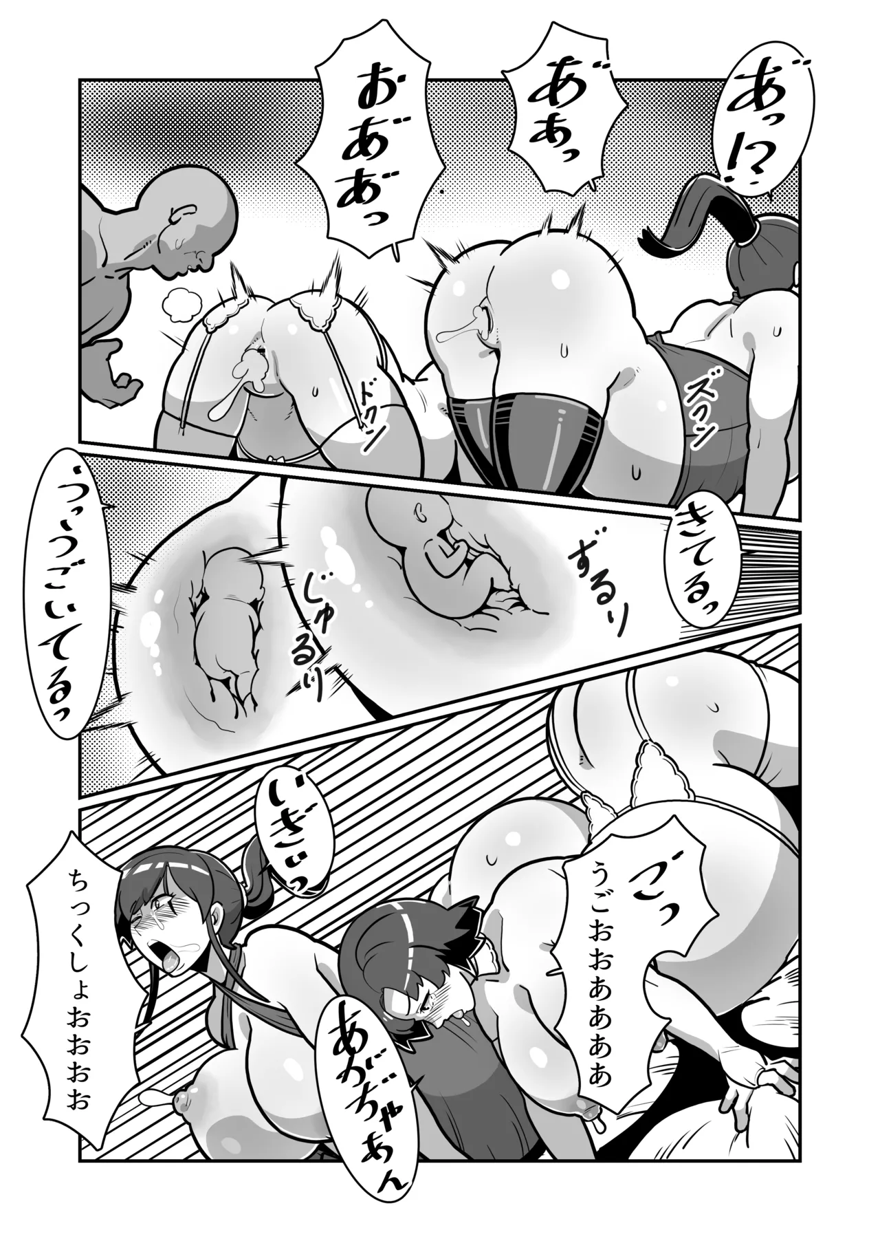 Bote Oyako page 101 original parody - milf big breasts hentai manga - read online free