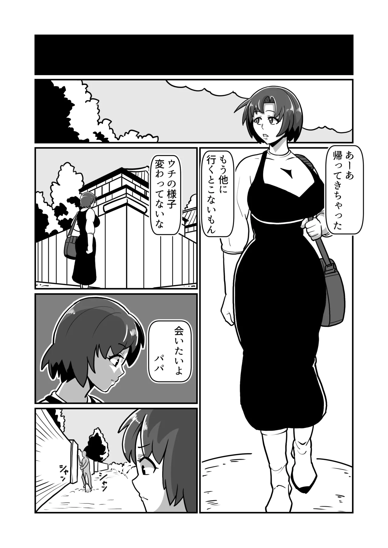Bote Oyako page 11 original parody - milf big breasts hentai manga - read online free