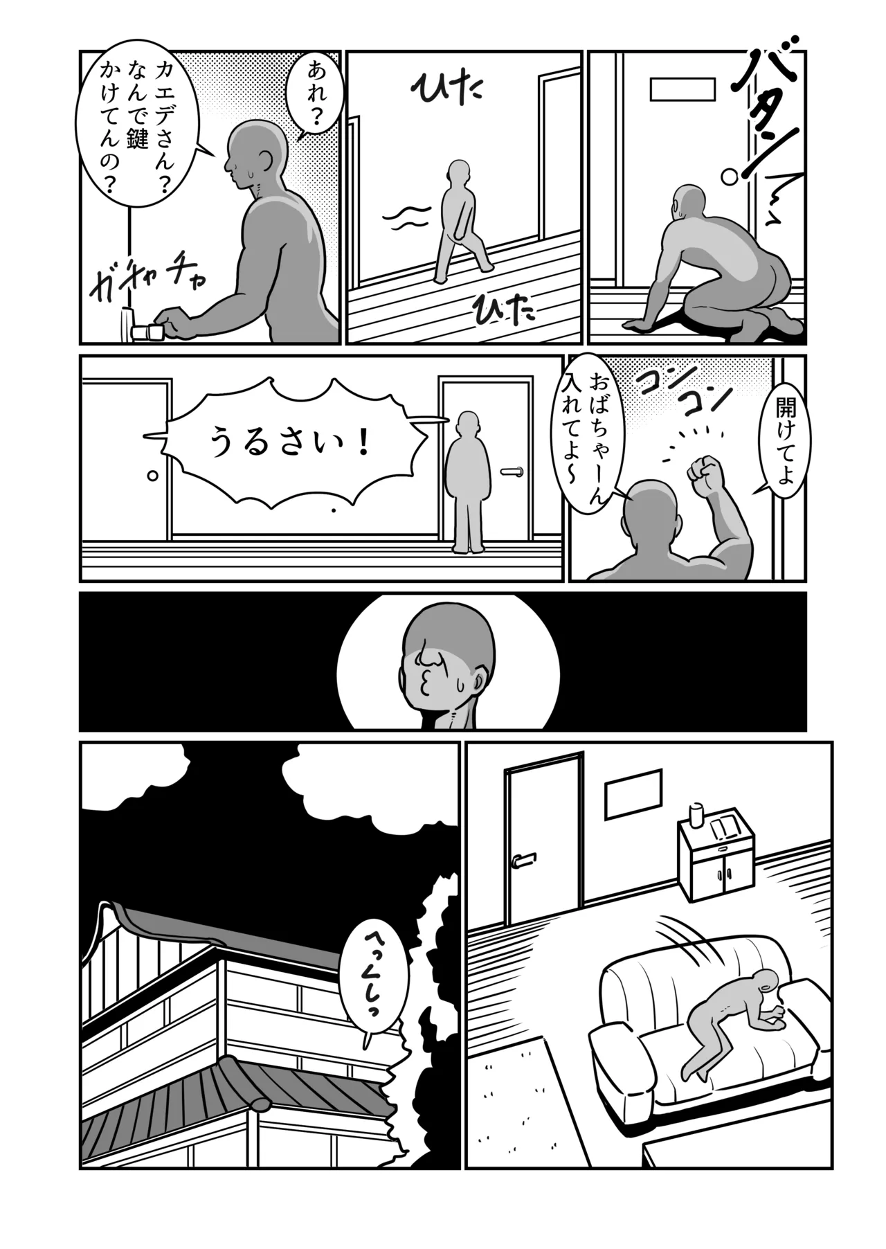 Bote Oyako page 41 original parody - milf big breasts hentai manga - read online free