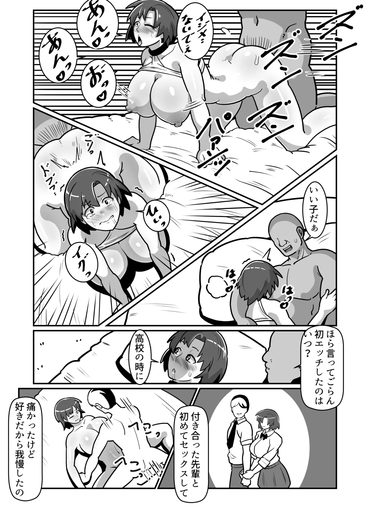 Bote Oyako page 46 original parody - milf big breasts hentai manga - read online free