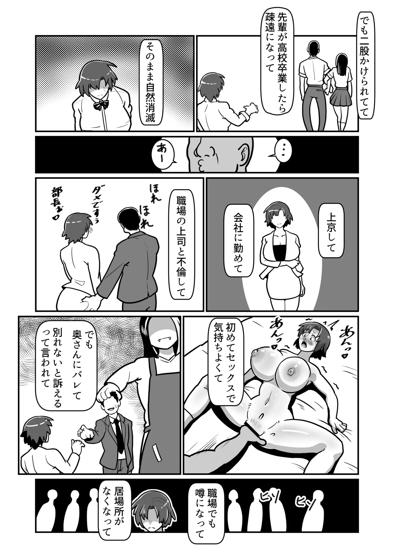 Bote Oyako page 47 original parody - big breasts multi-work series hentai manga - read online free